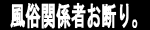 勧誘行為は一切禁止しております。